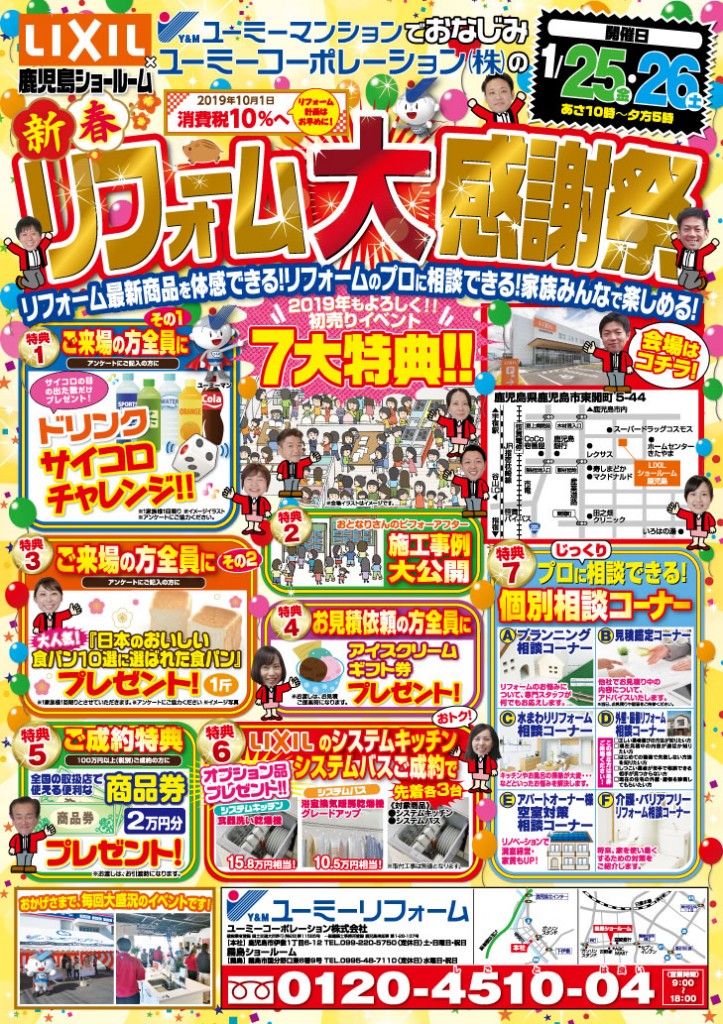 弓場建設_LIXILB4正寸1812表訂4