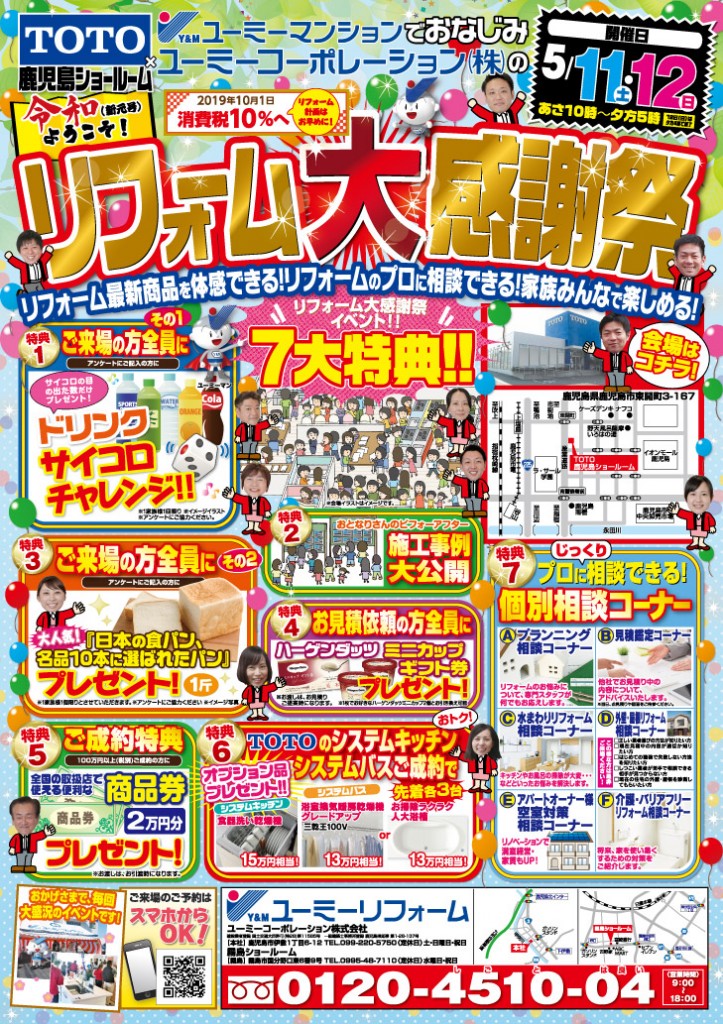 弓場建設_190511_TOTOevent_B4正表訂6ol