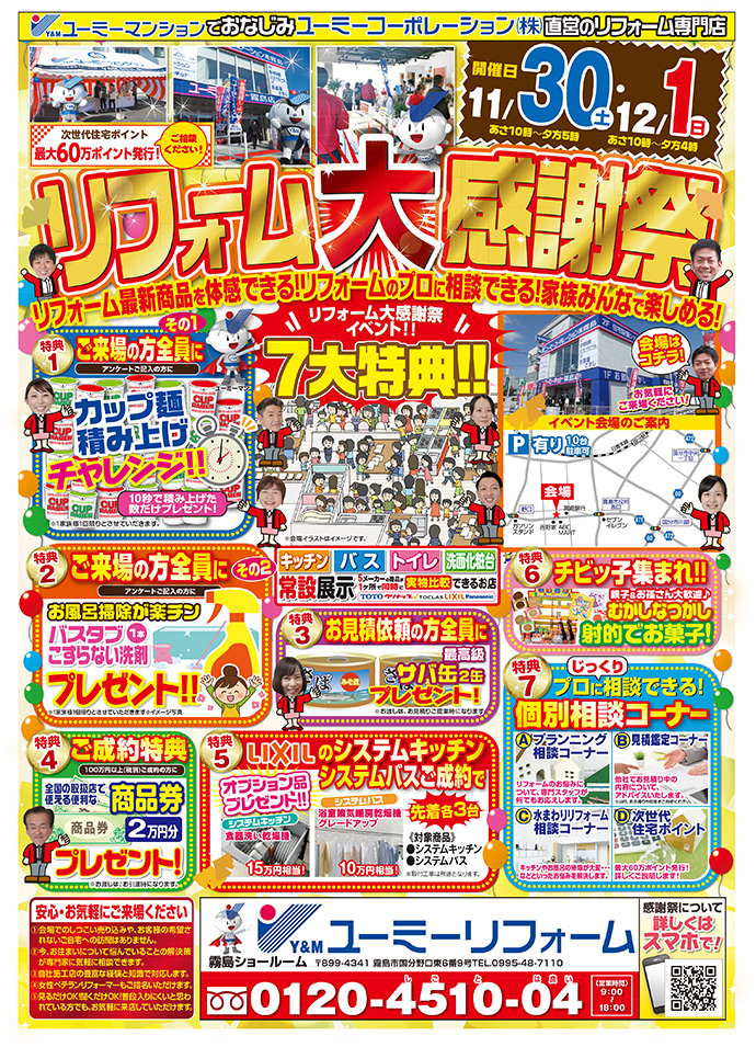 flier_2019_1121