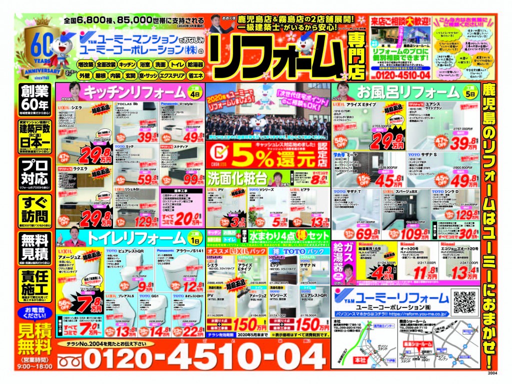 弓場建設_2004_定番_D3表訂5ol