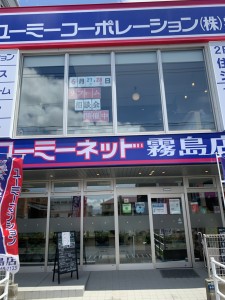 霧島店外観