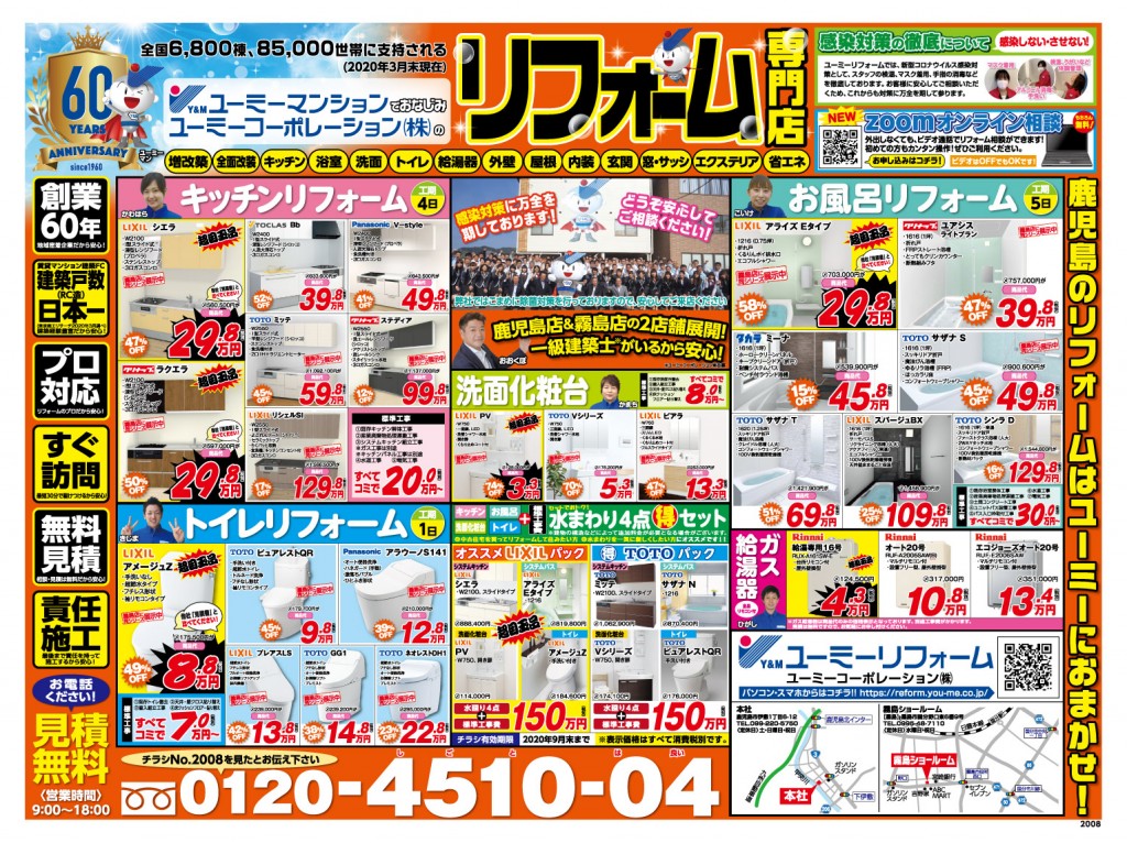弓場建設_2008_定番_D3表訂4ol