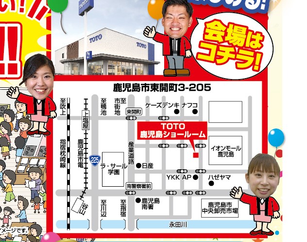 弓場建設_220409_TOTOevent_鹿児島_B4N表訂3ol(拡大）