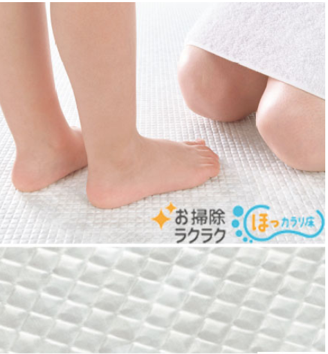 お掃除ラクラクほっカラリ床