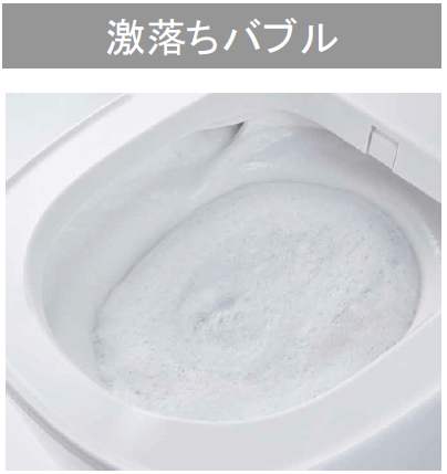 激落ちバブル
