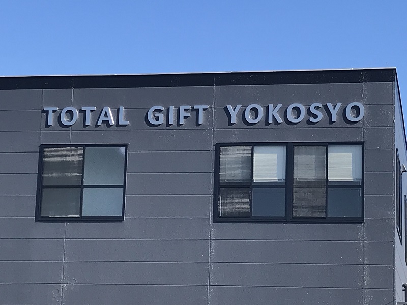 鹿児島市外壁外看板