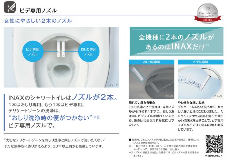 LIXILのトイレについて　～鹿児島市・霧島市リフォーム専門店～