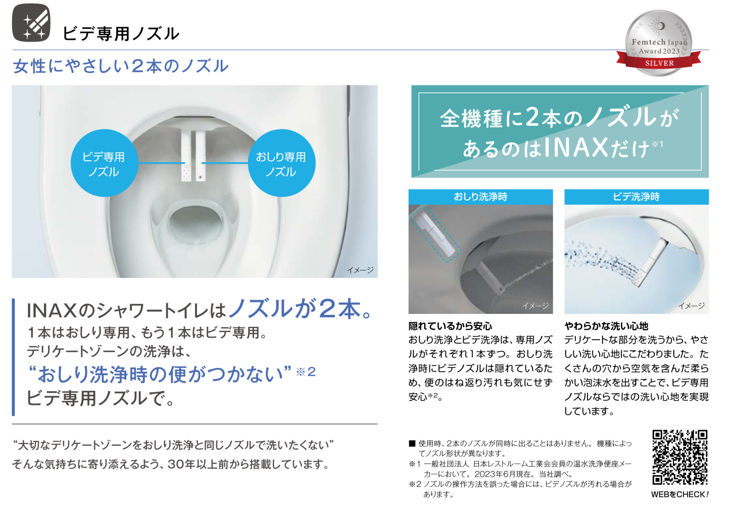 LIXILのトイレについて　～鹿児島市・霧島市リフォーム専門店～