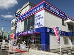 霧島店ショールームにて~鹿児島市・姶良市・霧島市リフォーム専門店~