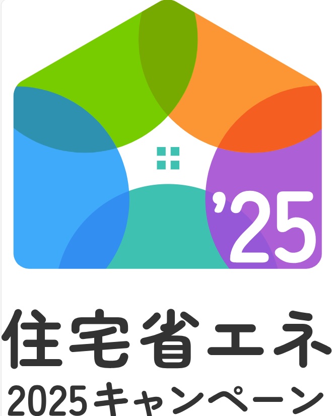 住宅省エネ2025キャンペーン（補助金：公式から抜粋）