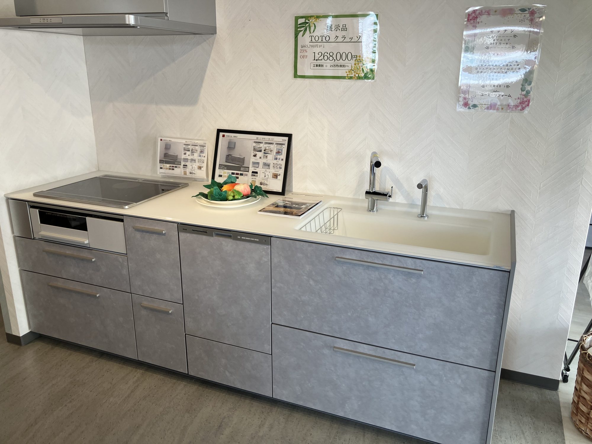 ~ハイクラスキッチン TOTO ザ・クラッソ展示中~